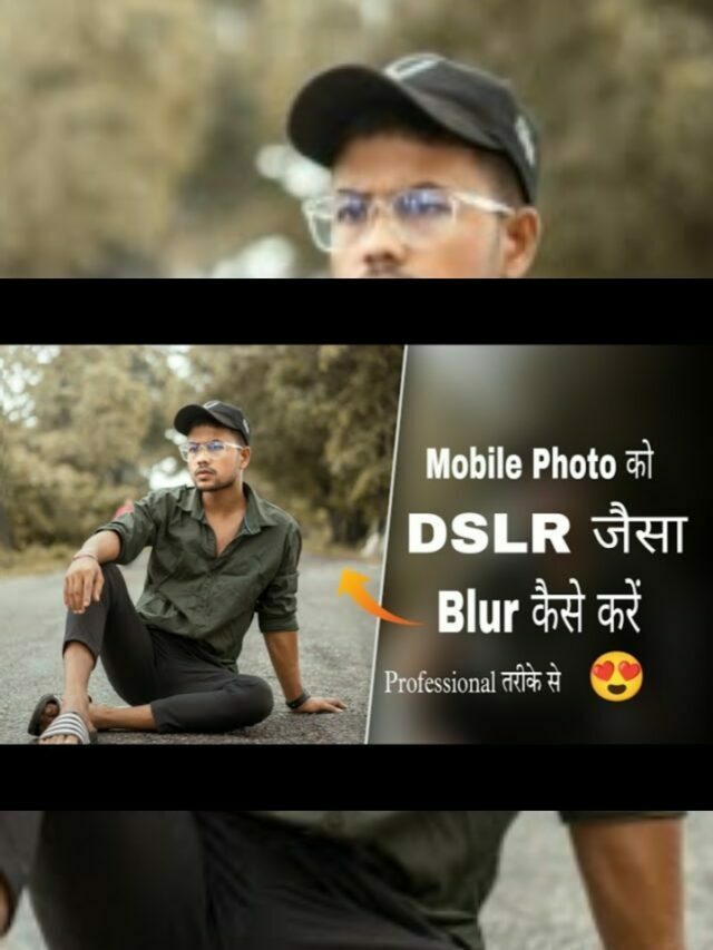 How to blur background like DSLR in Android Phone